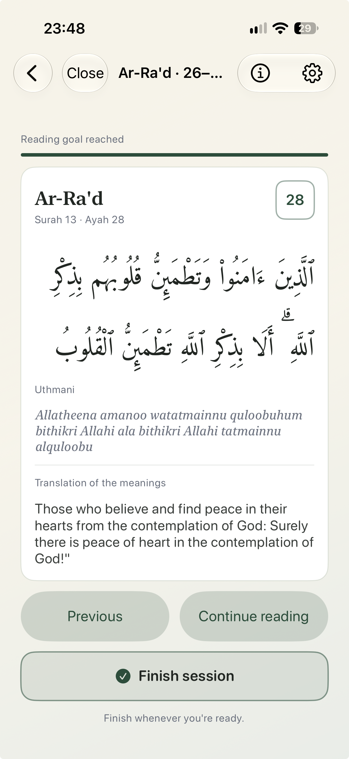 DunyaPause Quran reader during a short reading pause.